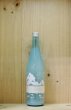 画像1: 十九　Il Cumulonembo イルクムロネンボ うすにごり 火入れ　720ml (1)