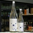 画像2: 十九　Nanuq ナヌーク 白熊 火入れ　1800ml (2)