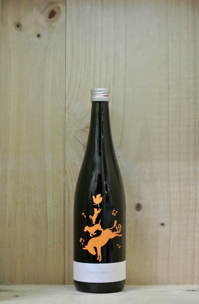 画像1: 十九　poco a poco ポコアポコ 火入れ　720ml (1)