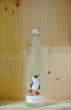 画像1: 十九　Booby（カツオドリ） 火入れ　720ml (1)