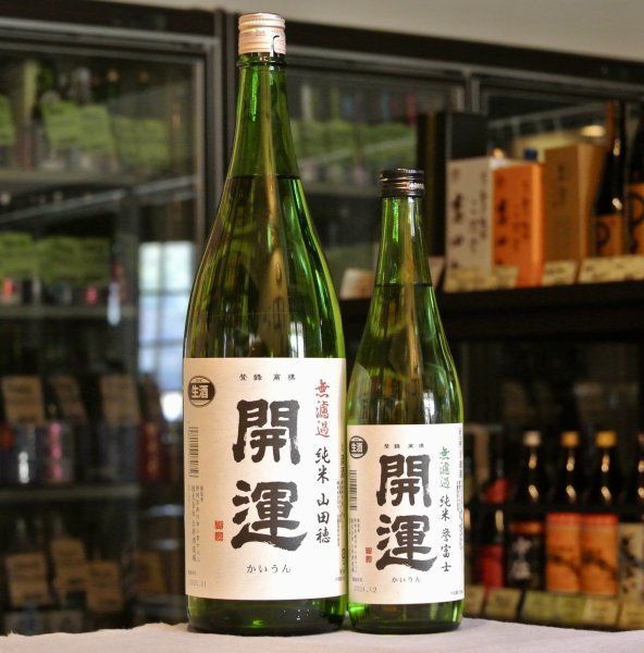 画像2: 開運　純米無濾過生酒 誉富士　720ml (2)