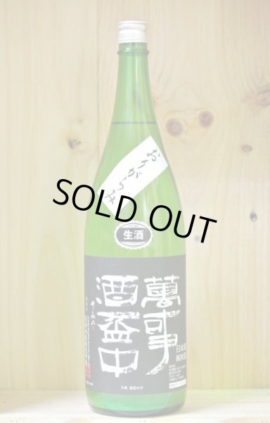 画像1: 亀齢　萬事酒盃中（ばんじさけさかずきのなか） 火入れ 1800ml (1)