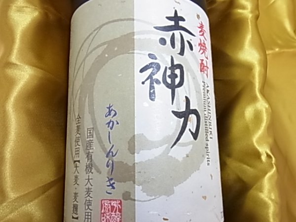 画像2: 久家本店　麦焼酎 赤神力（あかしんりき）25度　720ml (2)