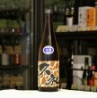 画像2: 久礼　特別純米+9 生原酒　720ml (2)