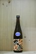 画像1: 久礼　特別純米+9 生原酒　720ml (1)