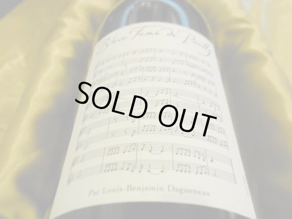 画像2: 【2011】ブラン・フュメ・ド・プイィ　ディディエ・ダグノー (2)