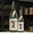画像2: 松の司　R4BY 純米吟醸 あらばしり生酒　1800ml (2)