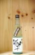 画像1: 松の司　R4BY 楽しぼりたて生酒　純米吟醸　720ml (1)