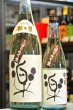 画像2: 松の司　R4BY 楽しぼりたて生酒　純米吟醸　720ml (2)