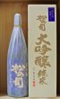 画像1: 松の司　19BY 純米大吟醸しずく2008　1800ml (1)