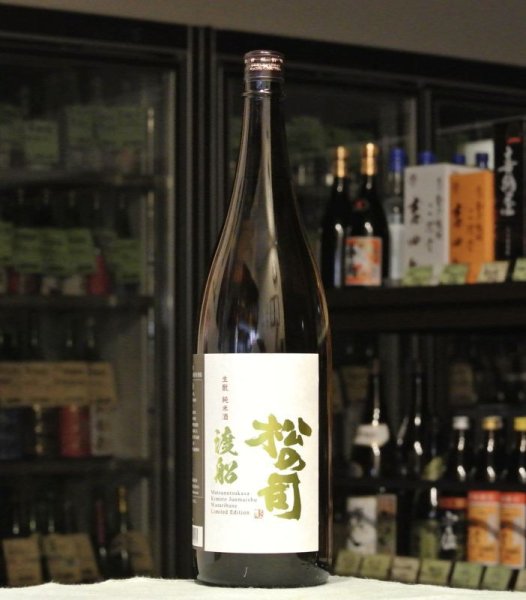 画像2: 松の司　生もと純米酒　渡船　1800ml (2)