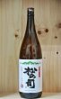 画像1: 松の司 産土（うぶすな）普通酒　1800ml (1)