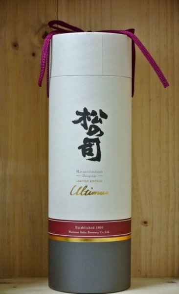 画像1: 松の司　大吟醸 ultimus2021　1500ml (1)