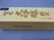 画像2: 松の司　19BY 純米大吟醸しずく2008　1800ml (2)