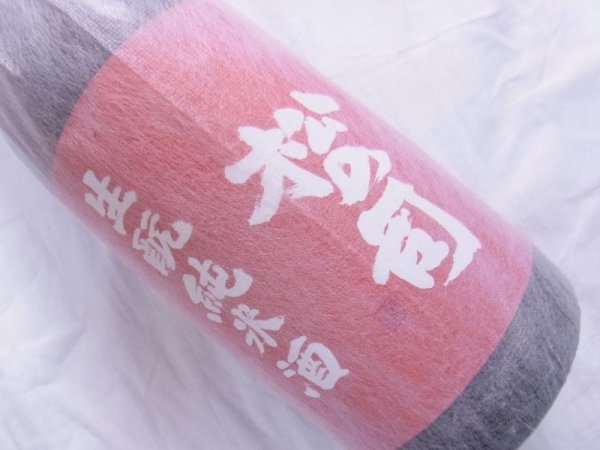 画像2: 松の司　2021BY生もと純米酒　1800ml (2)