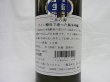 画像2: Miinokotobuki　ワイン酵母の純米吟醸　720ml (2)
