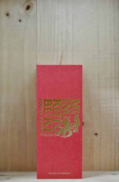 画像2: 三井の寿 Rinascita 2023 720ml (2)