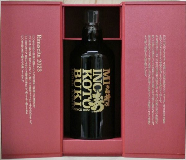 画像4: 三井の寿 Rinascita 2023 720ml (4)