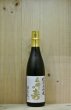 画像1: 三井の寿　純米大吟醸　酒未来　720ml (1)
