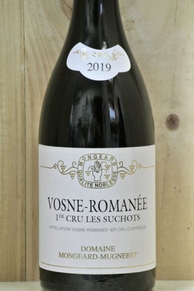 画像2: 【2019】ヴォーヌ・ロマネ 1erスショ　モンジャール・ミュヌレ (2)