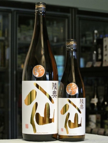 画像2: 陸奥八仙　オレンジラベル 純米吟醸 ひやおろし　720ml (2)