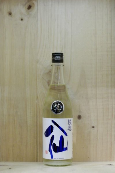 画像1: 陸奥八仙　ヌーヴォー特別純米生原酒 おりがらみ　720ml (1)