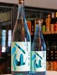 画像2: 陸奥八仙　夏吟醸　720ml (2)