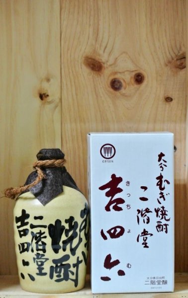 画像1: 二階堂酒造　麦焼酎 吉四六（きっちょむ）壺 25度　720ml (1)