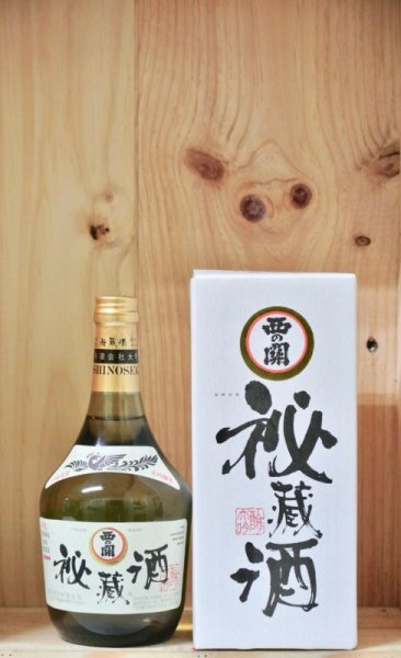 画像1: 西の関　秘蔵酒　720ml (1)