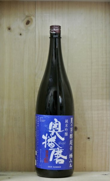 画像1: 奥播磨　夏の芳醇超辛青 焔入ル　1800ml (1)