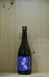 画像1: 奥播磨　夏の芳醇超辛青 焔入ル　720ml (1)