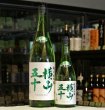 画像2: 横山五十 純米大吟醸 愛山　1800ml (2)