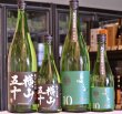 画像2: 横山五十 Black 純米大吟醸　1800ml (2)