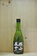 画像1: 横山五十 Black 純米大吟醸　720ml (1)