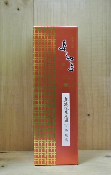 画像2: よこやま 純米大吟醸 GOLD 無濾過生原酒 720ml (2)