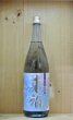 画像1: 来福 純米吟醸 夏麗 1800ml (1)