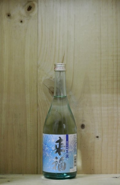画像1: 来福 純米吟醸 夏麗 720ml (1)