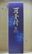 画像2: 醴泉　蘭奢待（らんじゃたい）大吟醸　1800ml (2)