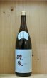 画像1: 醴泉　純米吟醸せせらぎ 飛騨誉　1800ml (1)