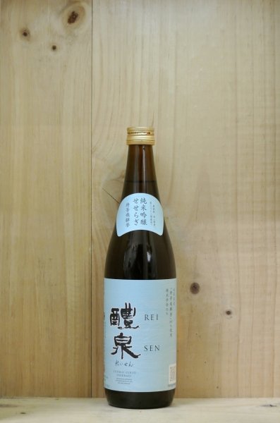 画像1: 醴泉　純米吟醸せせらぎ 飛騨誉　720ml (1)