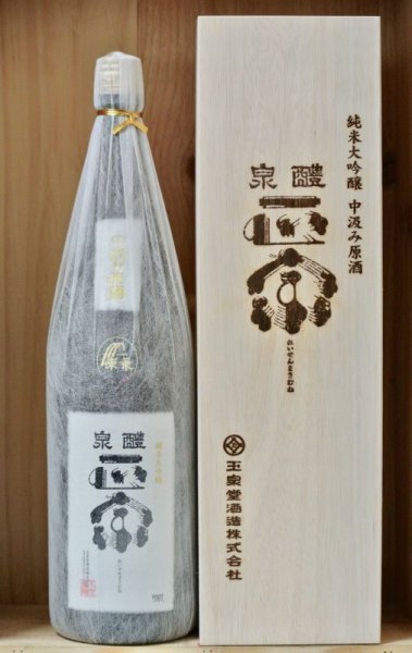画像1: 醴泉正宗　2007純米大吟醸　中取り　1800ml (1)