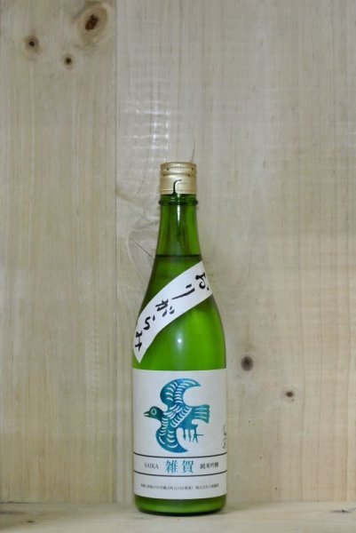 画像1: 雑賀　純米吟醸おりがらみ　生酒　720ml (1)