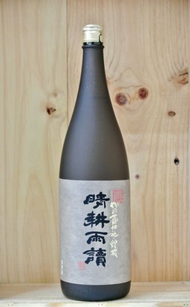 画像1: 佐多宗二商店　芋焼酎 黒麹かめ壺仕込貯蔵 晴耕雨読 25度　1800ml (1)