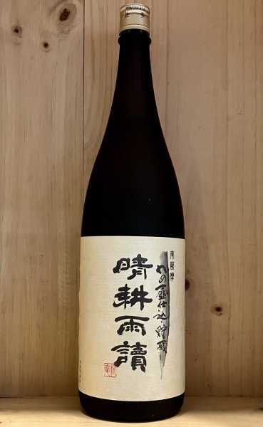 画像1: 佐多宗二商店　芋焼酎 白麹かめ壺仕込貯蔵 晴耕雨読 25度　1800ml (1)
