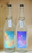 画像1: 松露酒造　芋焼酎　Colorful カラフル　30度　1800ml (1)