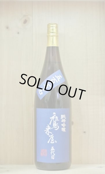 画像1: 鷹来屋五代目　純米吟醸 五百万石　1800ml (1)