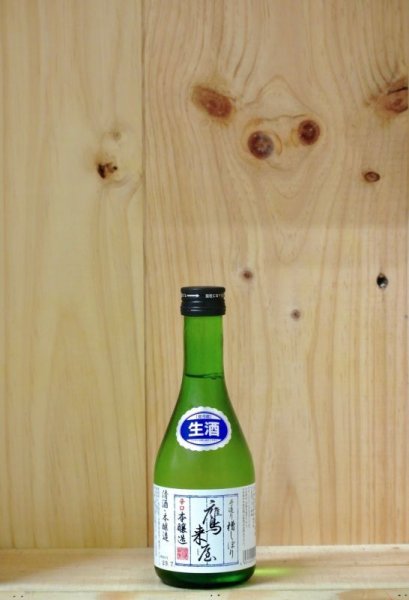 画像1: 鷹来屋五代目　辛口本醸造生酒　300ml (1)