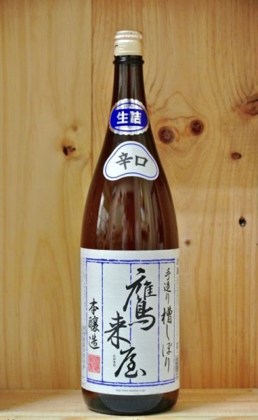 画像1: 鷹来屋五代目　辛口本醸造　1800ml (1)