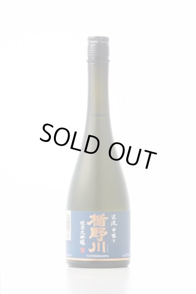 画像1: 楯野川 渓流中取り 純米大吟醸　720ml (1)