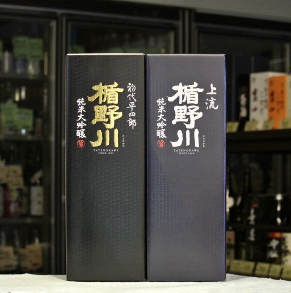 画像3: 楯野川 純米大吟醸 初代平四郎　720ml (3)